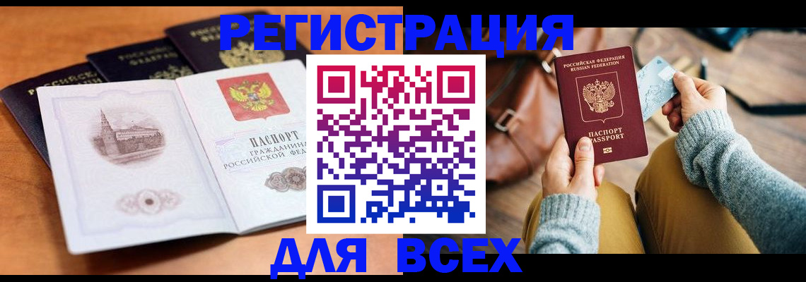 прописка 2025 в Тульской области