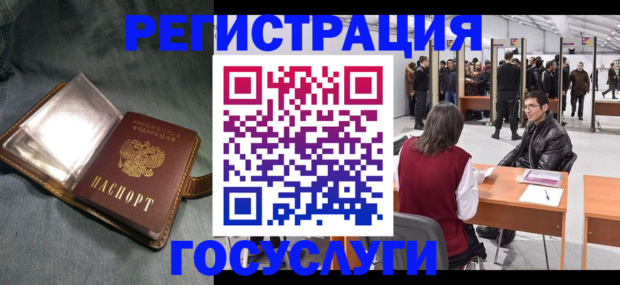 прописка ребенка в Тульской области