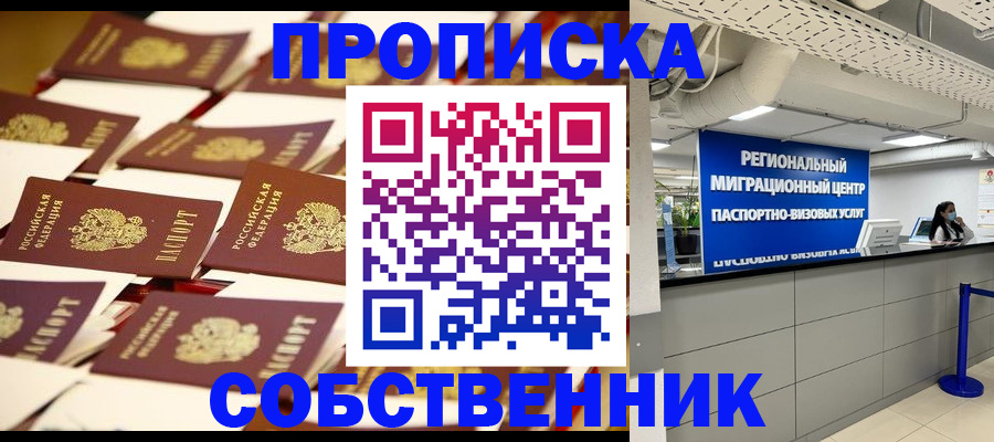 прописка в Тульской области