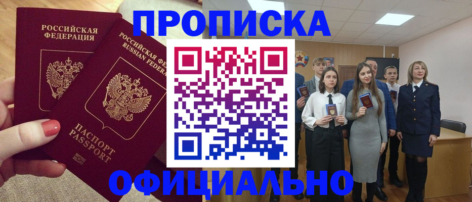 временная регистрация купить в Тульской области