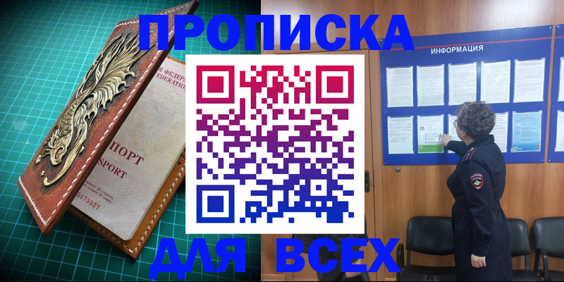 прописка иностранных граждан в Тульской области