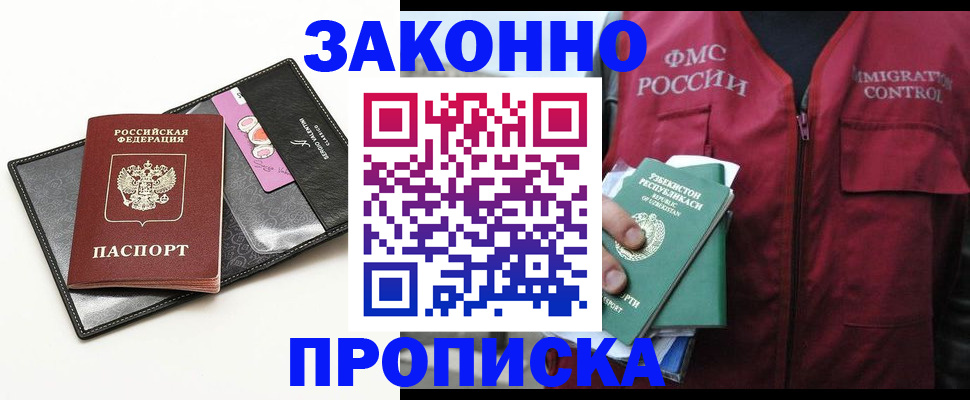 временная регистрация собственник в Тульской области